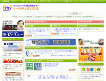 Tablet Screenshot of ecity.ne.jp